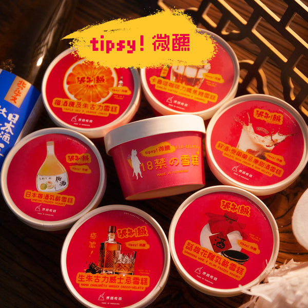 限定福袋2026 - 新年流流食甜品雪糕