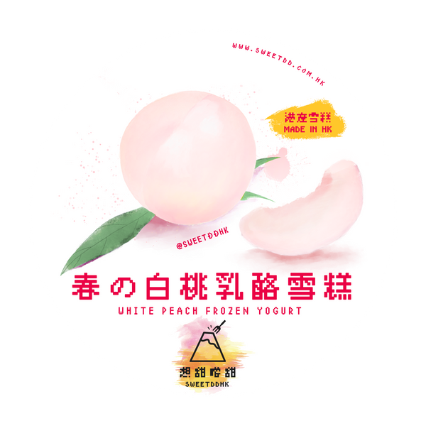 春の白桃乳酪雪糕