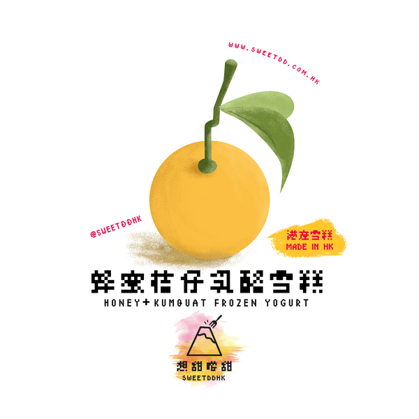 蜂蜜桔仔乳酪雪糕