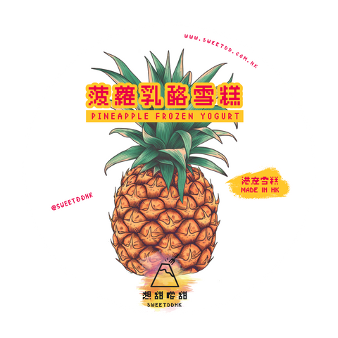 菠蘿乳酪雪糕