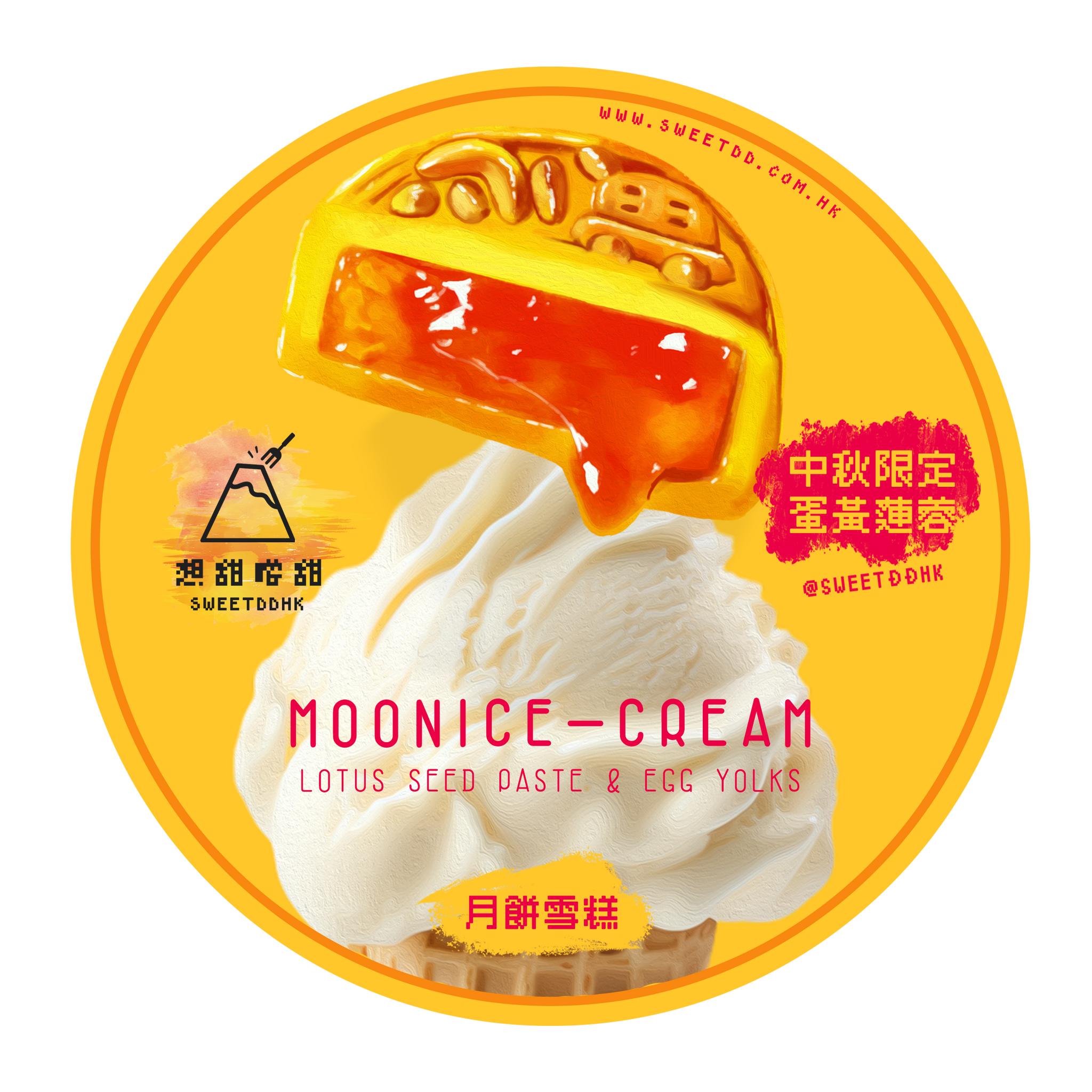 【中秋限定】月餅雪糕 - 鹹蛋黃蓮蓉雪糕