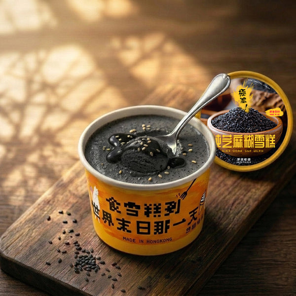 純黑芝麻糊雪糕