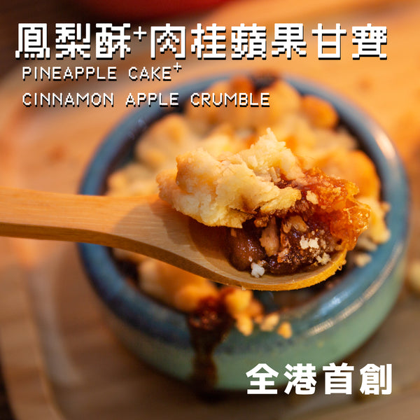 限定福袋2026 - 新年流流食甜品雪糕