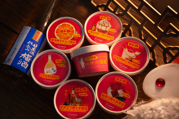 【桔梨蘿柚】中秋雪糕盲袋 限定 - 月餅雪糕 (12杯入)