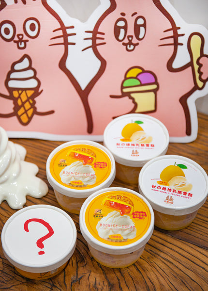 【中秋限定】月餅雪糕x碌柚乳酪 4+1杯裝