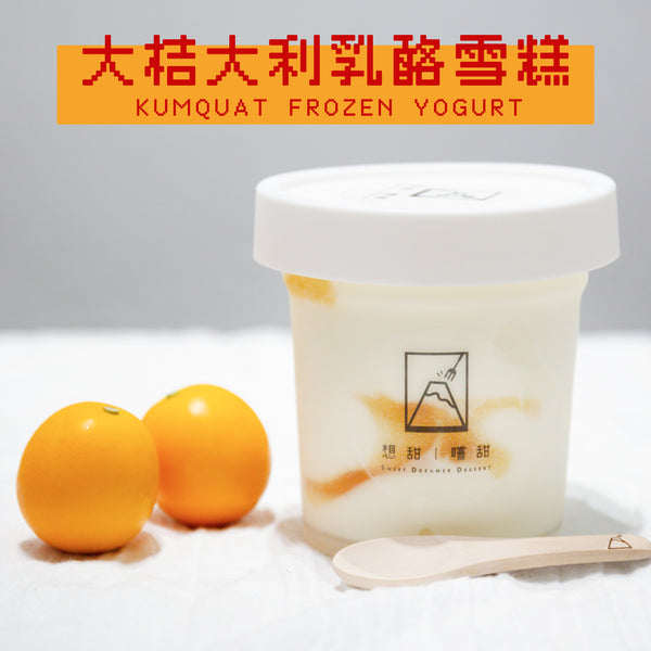 限定福袋2026 - 新年流流食甜品雪糕